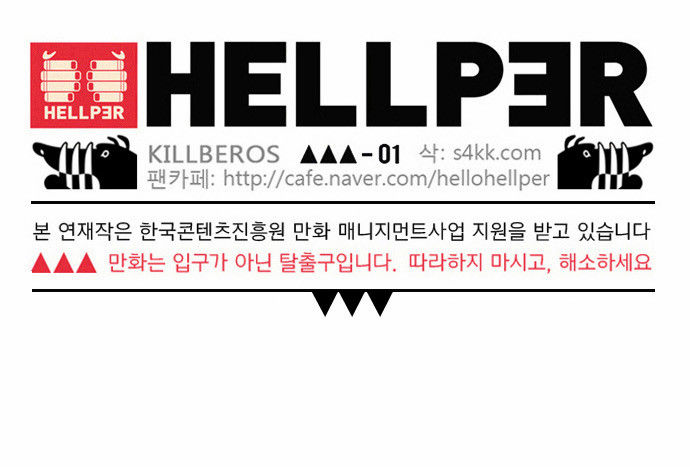 Hello Hellper 19
