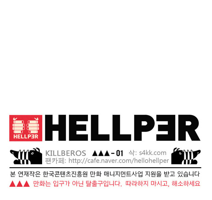 Hello Hellper 21