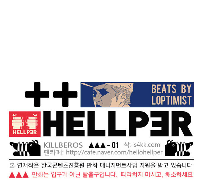 Hello Hellper 23