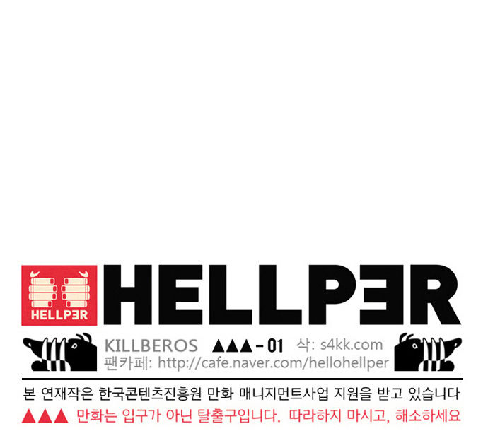 Hello Hellper 24