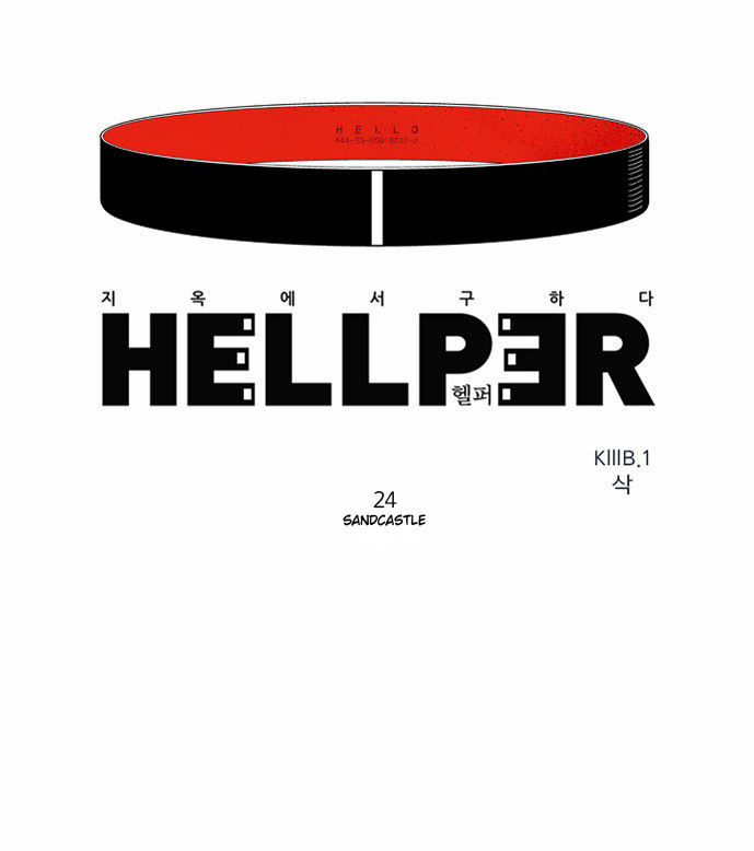 Hello Hellper 24