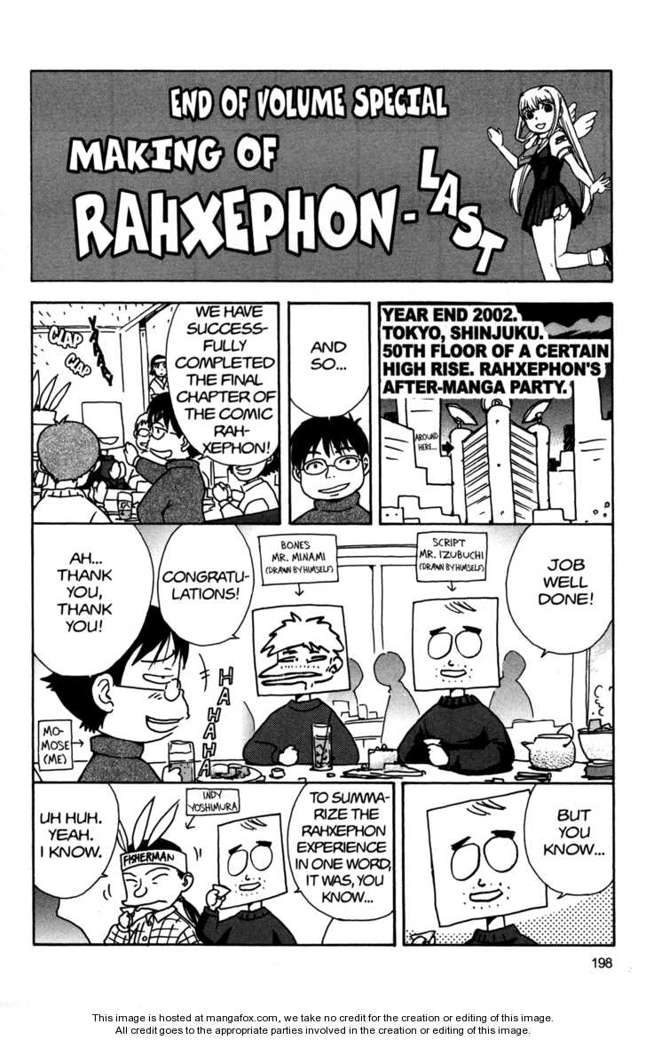 RahXephon 16.5