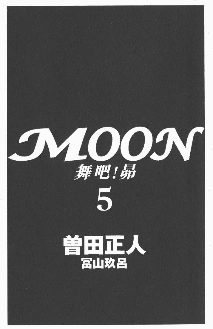 MOON—Subaru Solitude Standing— 44