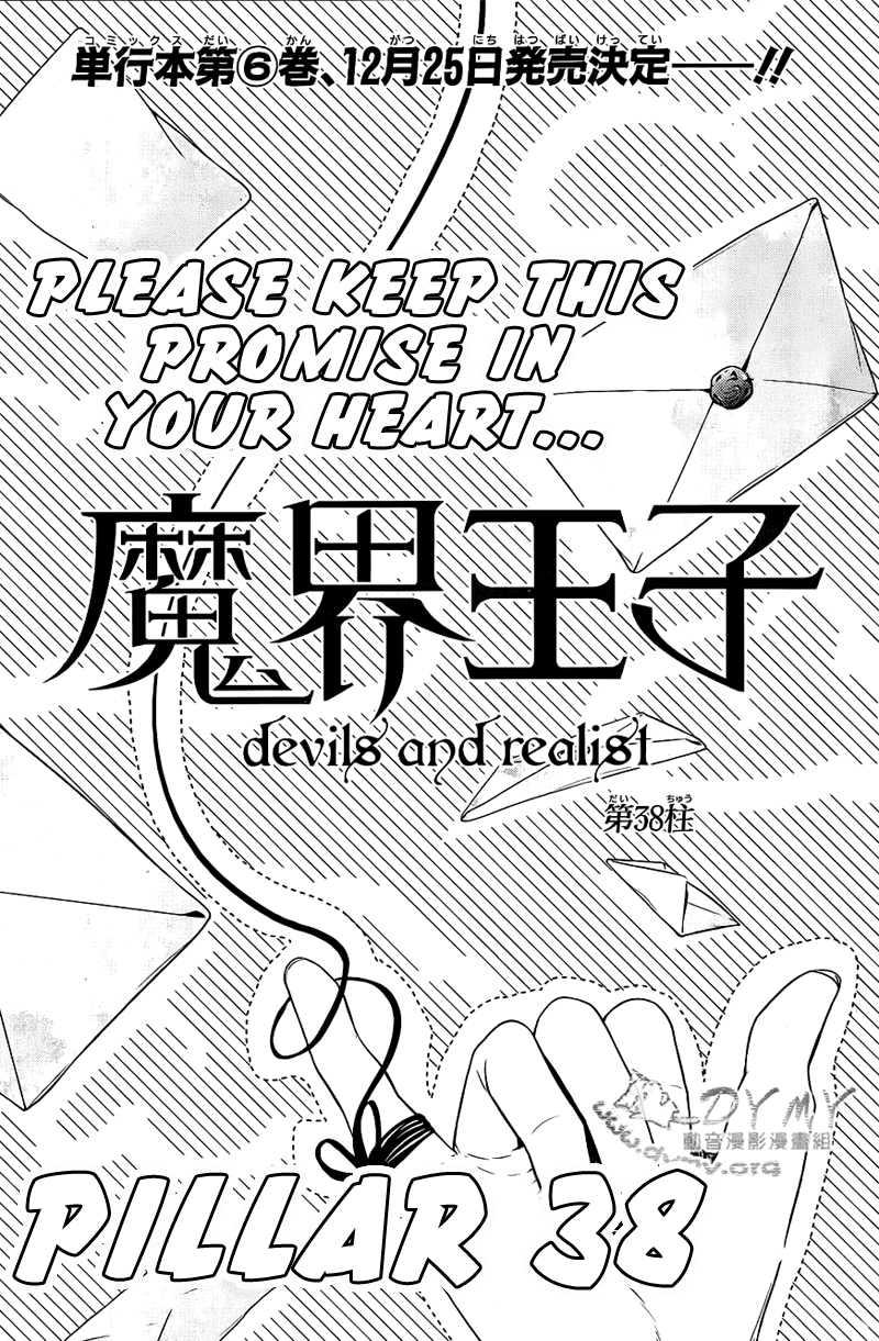 Makai Ouji - Devils and Realist Ch.38