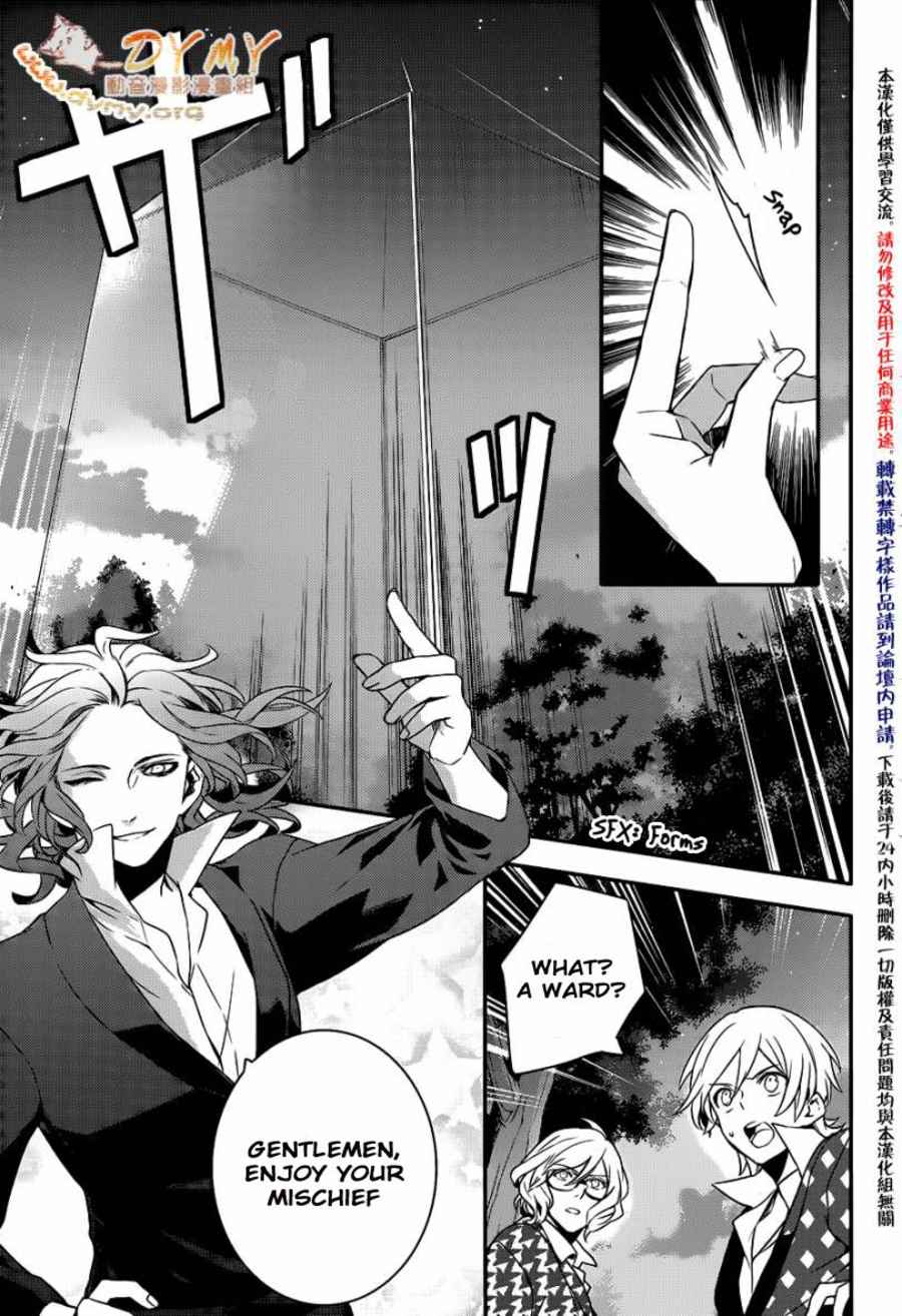 Makai Ouji - Devils and Realist Ch.41