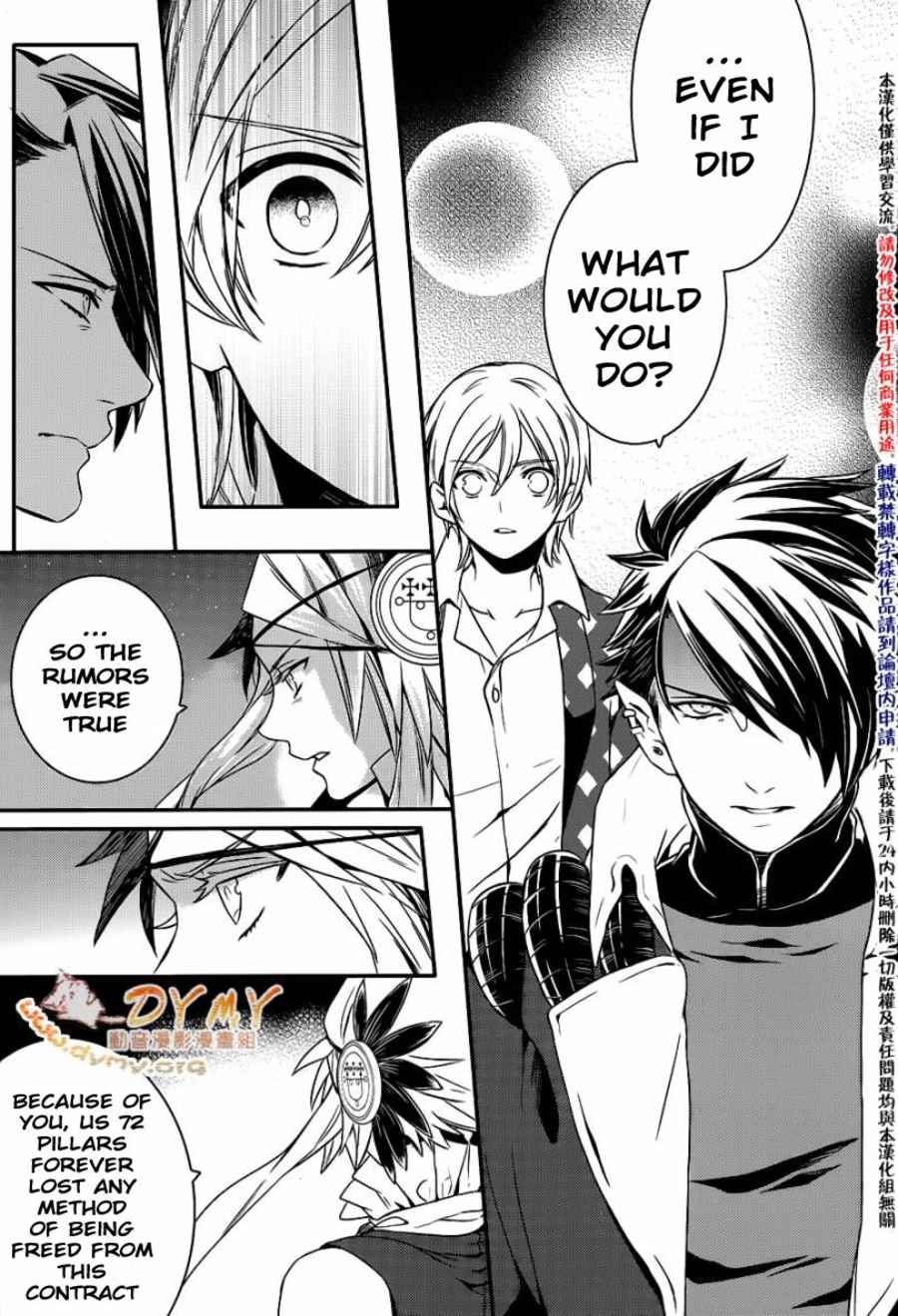 Makai Ouji - Devils and Realist Ch.41