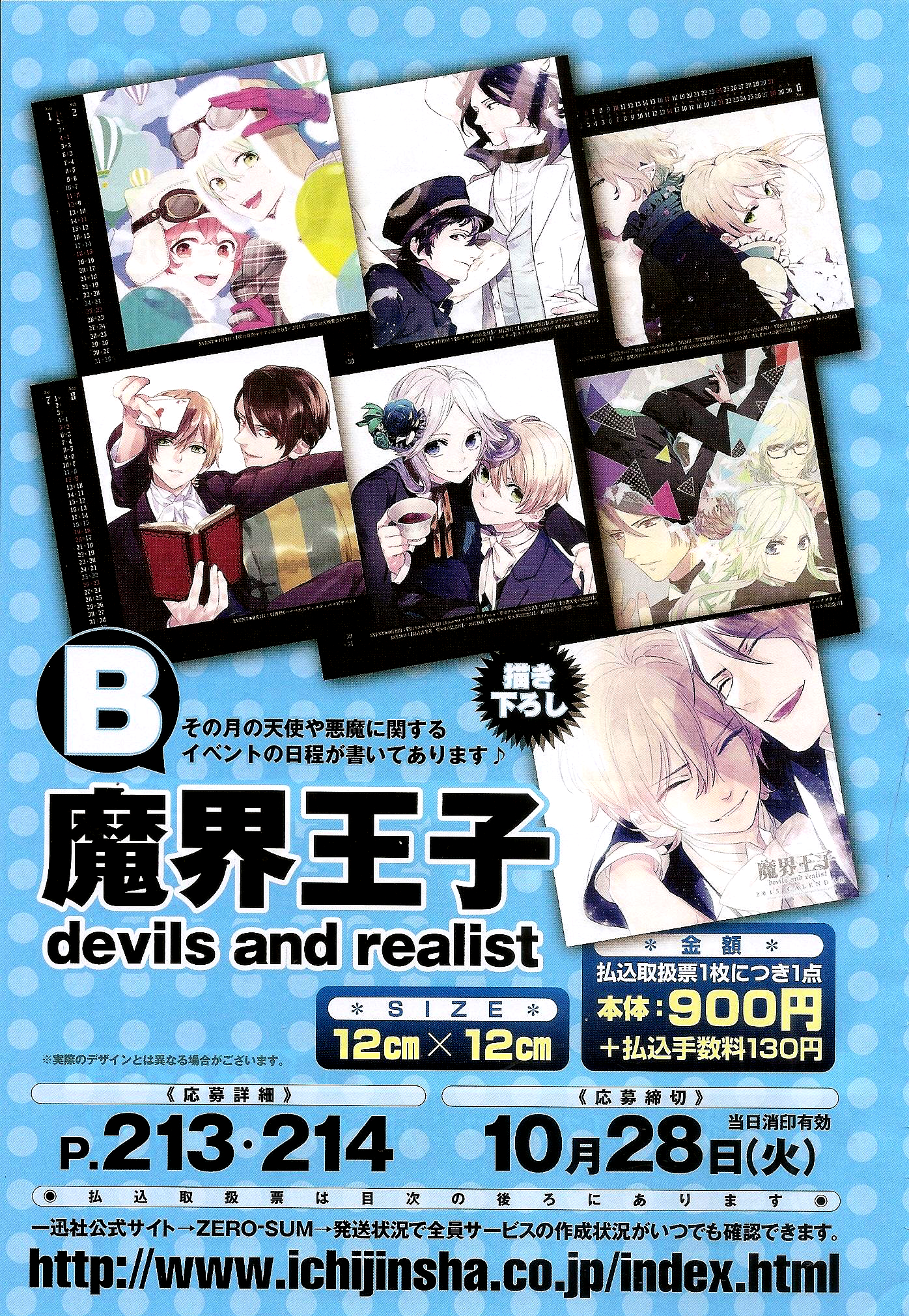 Makai Ouji - Devils and Realist Vol.10 Ch.58