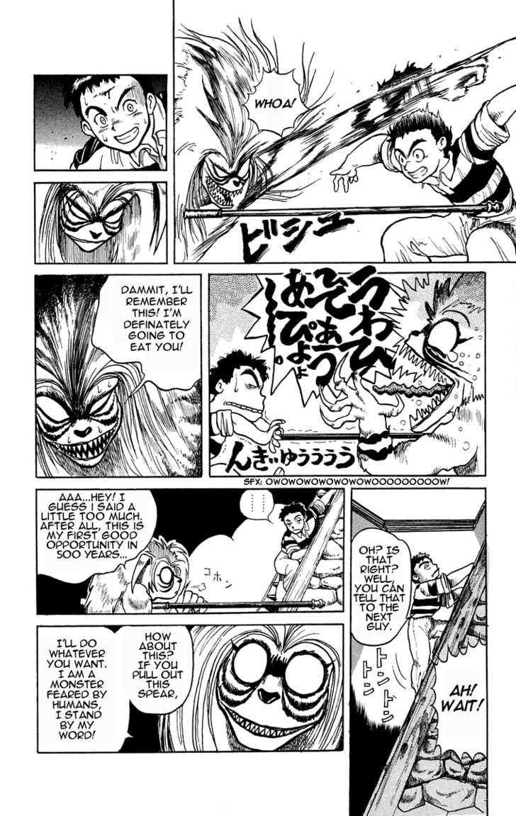 Ushio to Tora 0