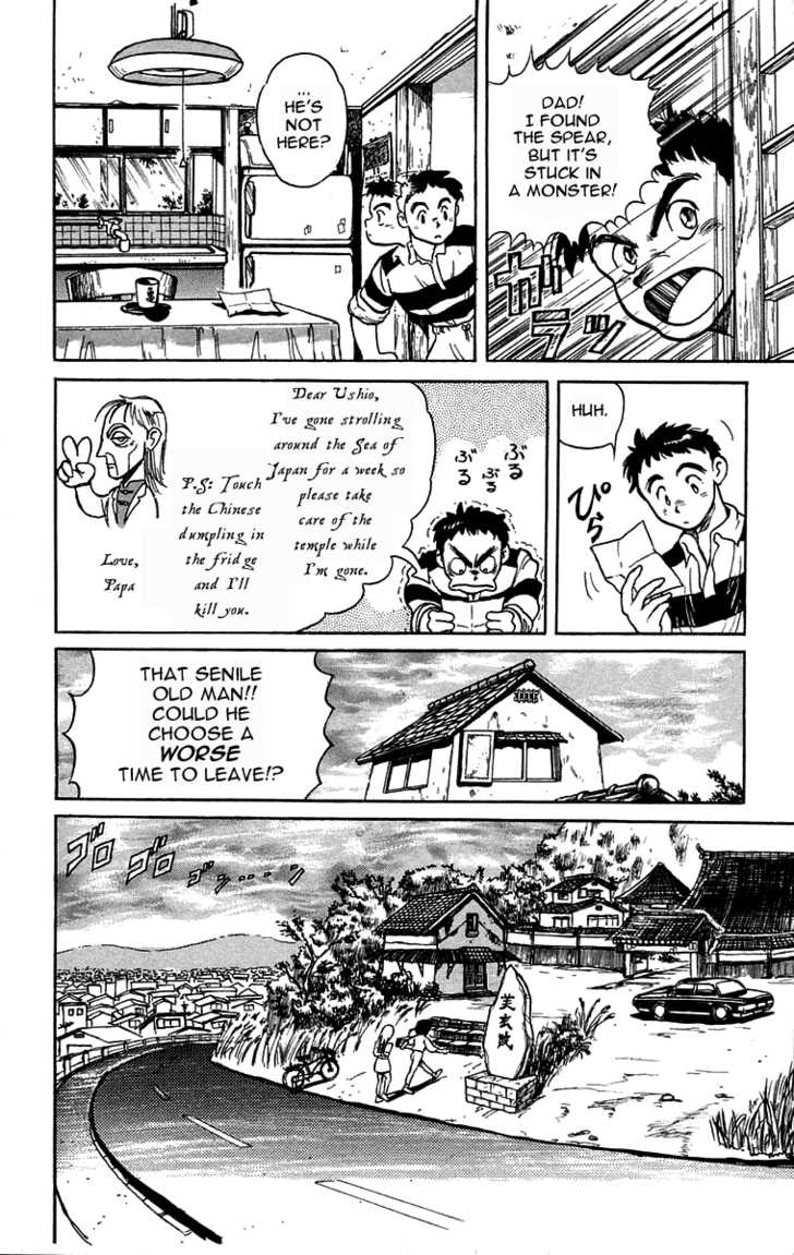 Ushio to Tora 0