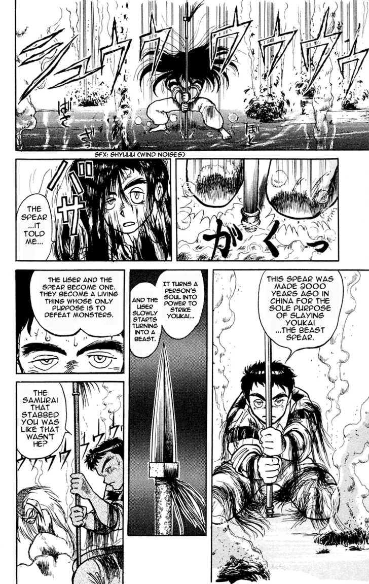 Ushio to Tora 0