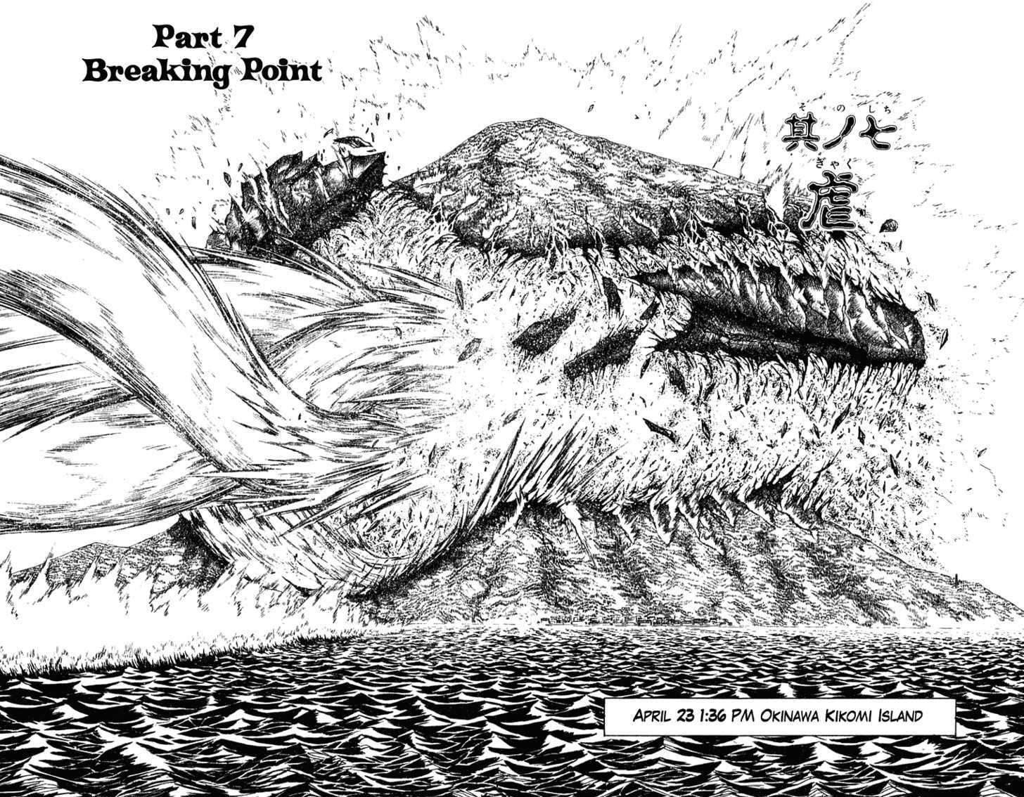 Ushio to Tora 284