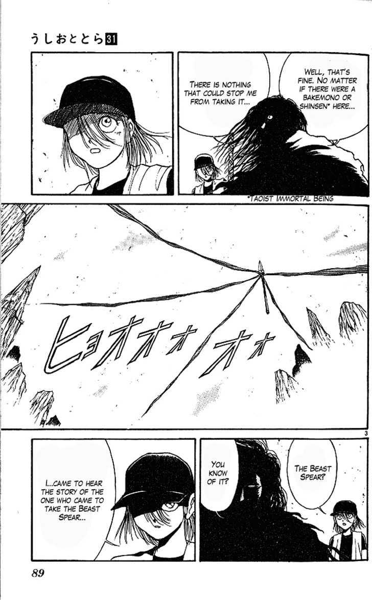 Ushio to Tora 291