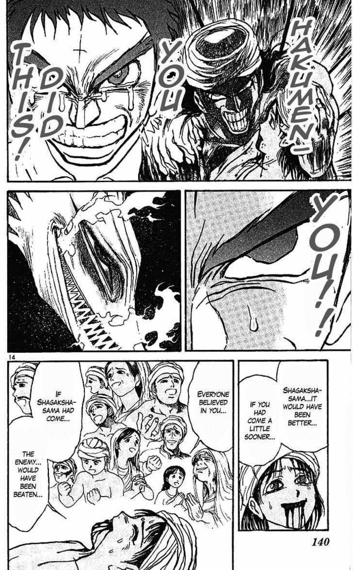 Ushio to Tora 293