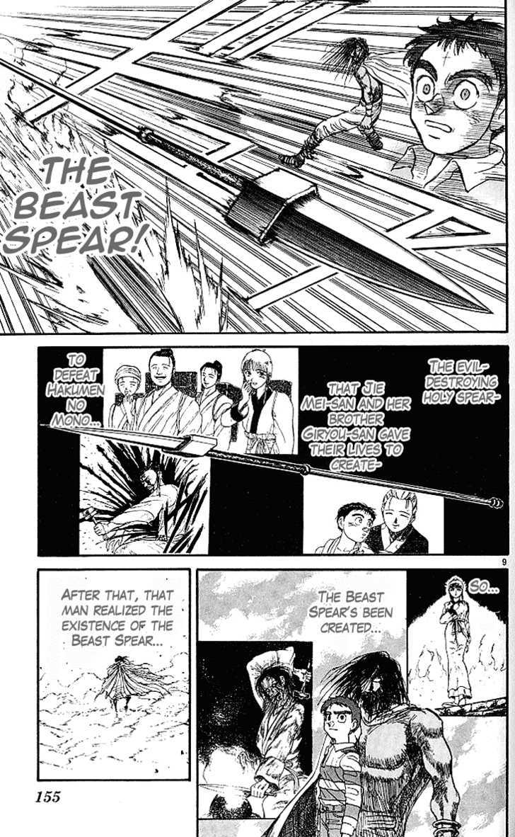 Ushio to Tora 294
