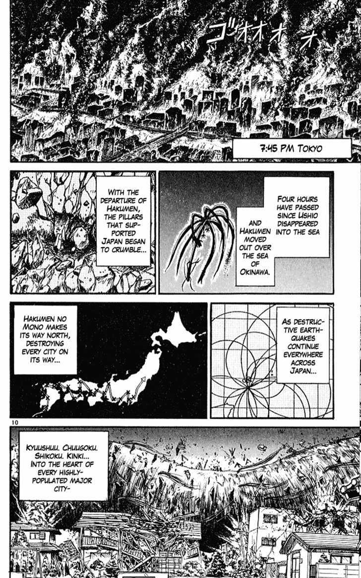 Ushio to Tora 296