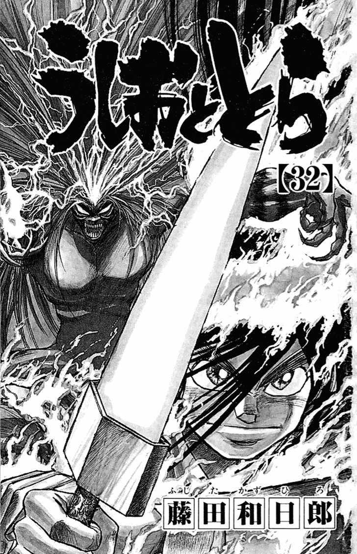 Ushio to Tora 296