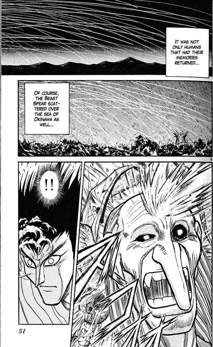 Ushio to Tora 298