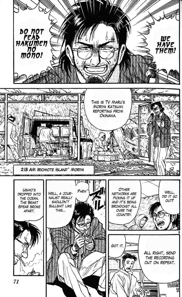 Ushio to Tora 299