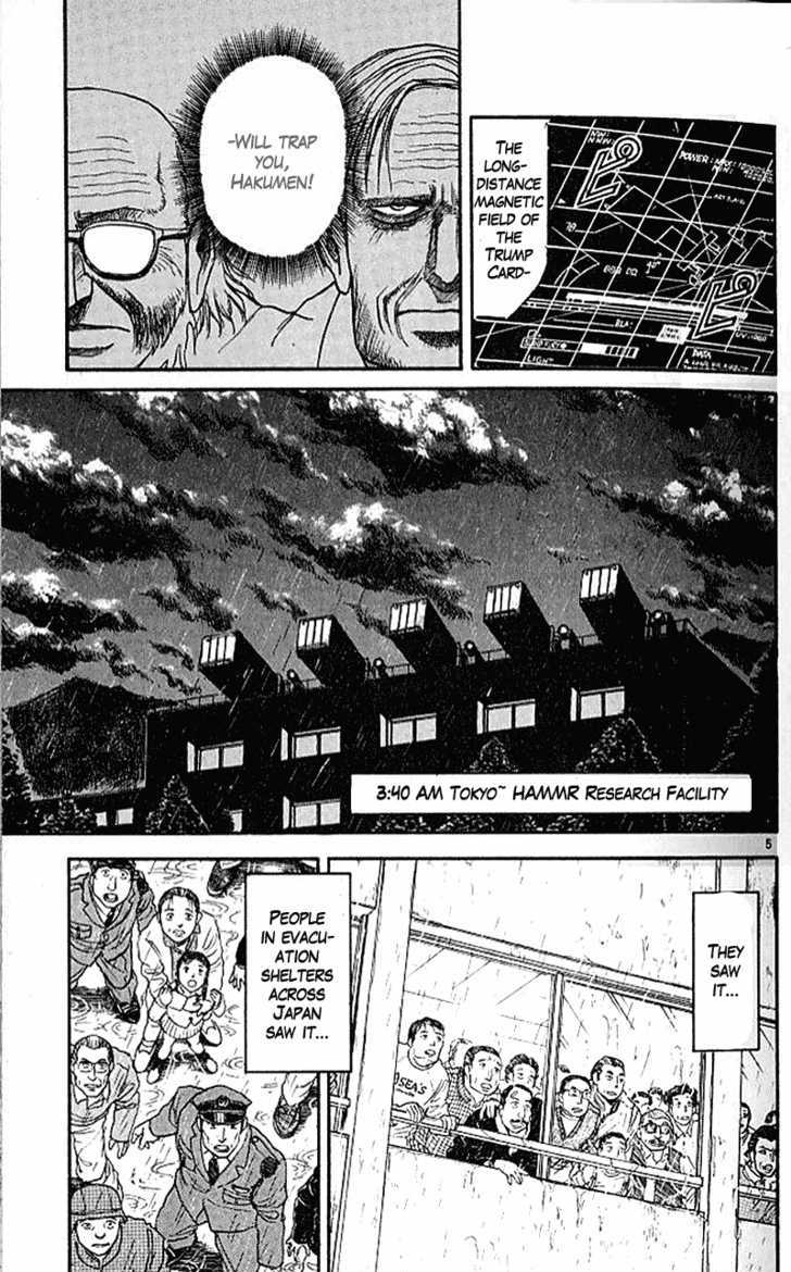 Ushio to Tora 300
