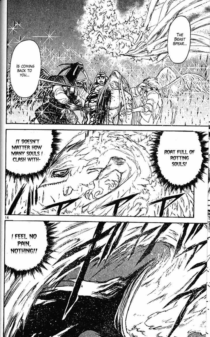 Ushio to Tora 301