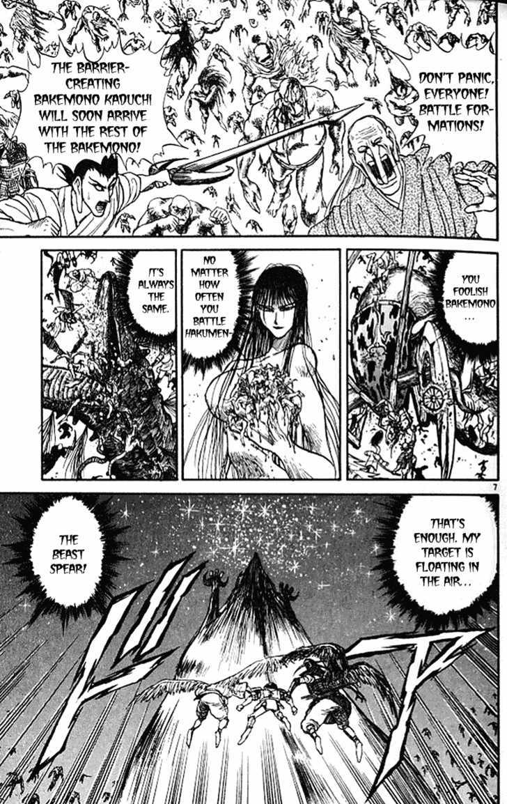 Ushio to Tora 301