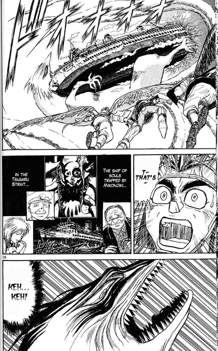 Ushio to Tora 301