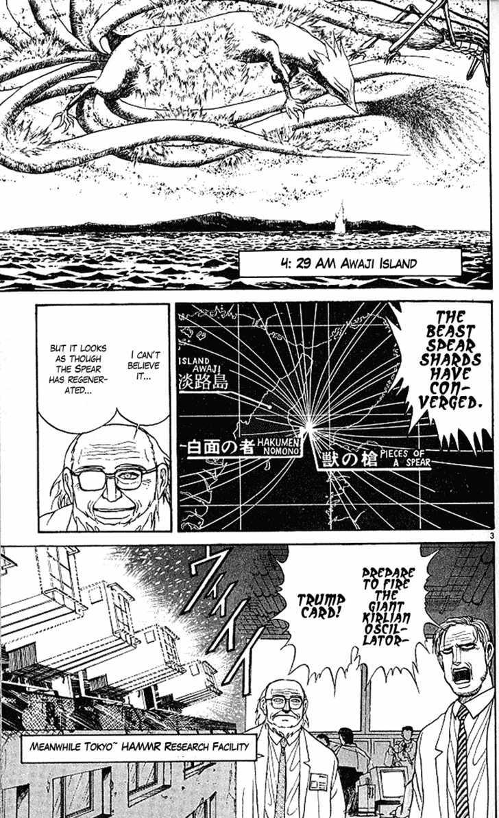 Ushio to Tora 302