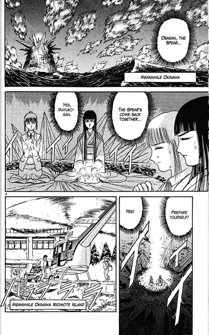 Ushio to Tora 302