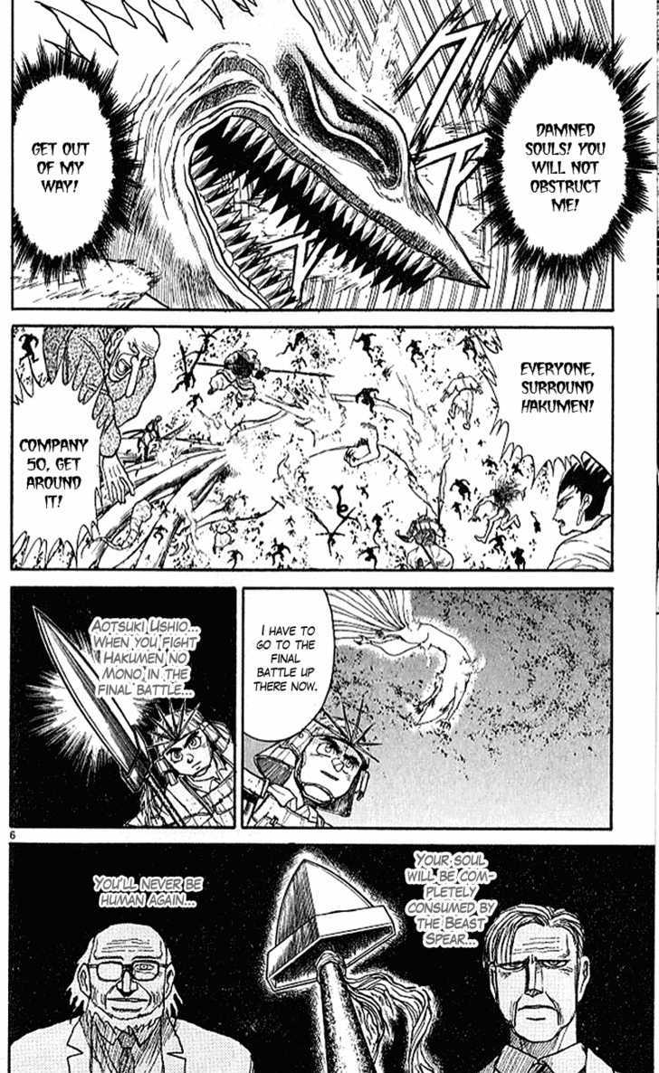 Ushio to Tora 302