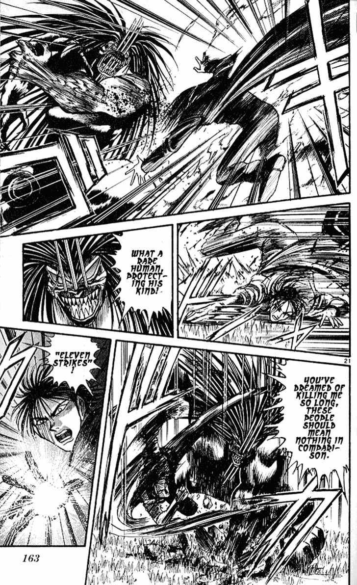 Ushio to Tora 303