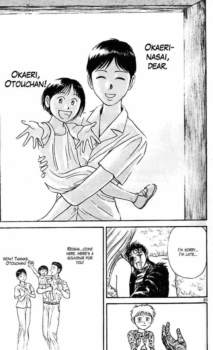 Ushio to Tora 304