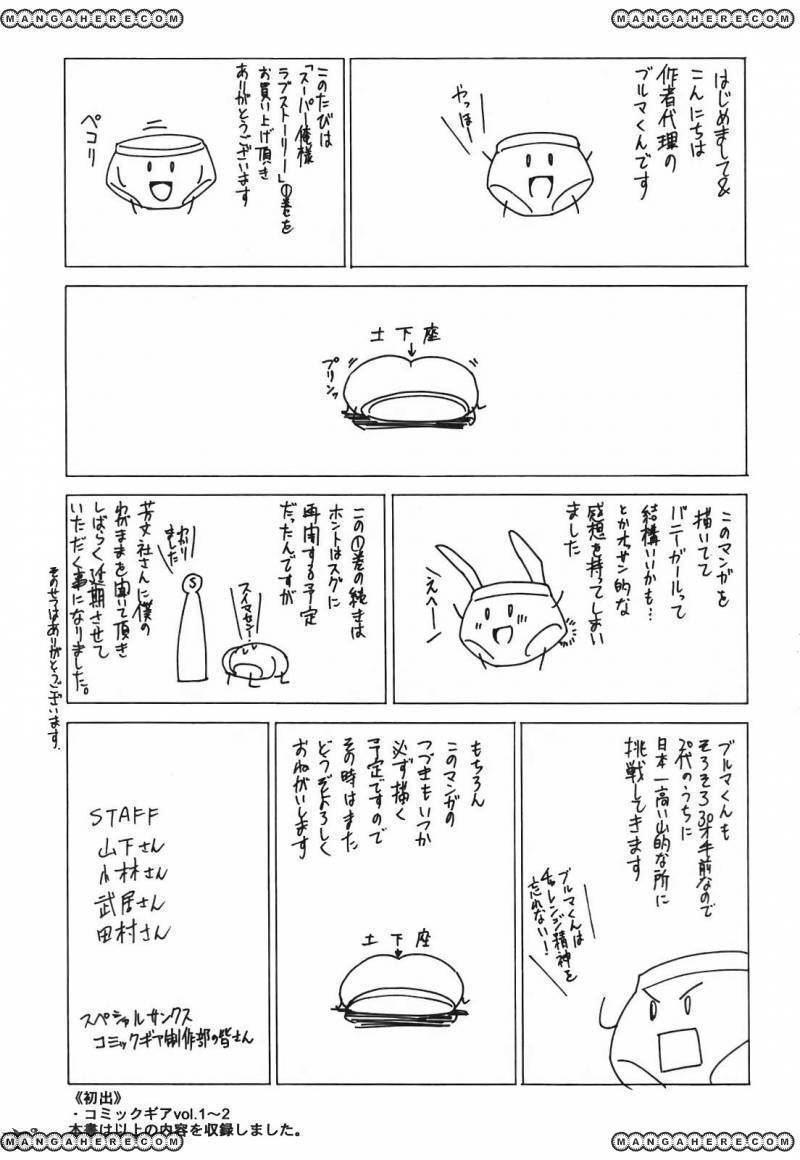 Super Oresama Love Story 4