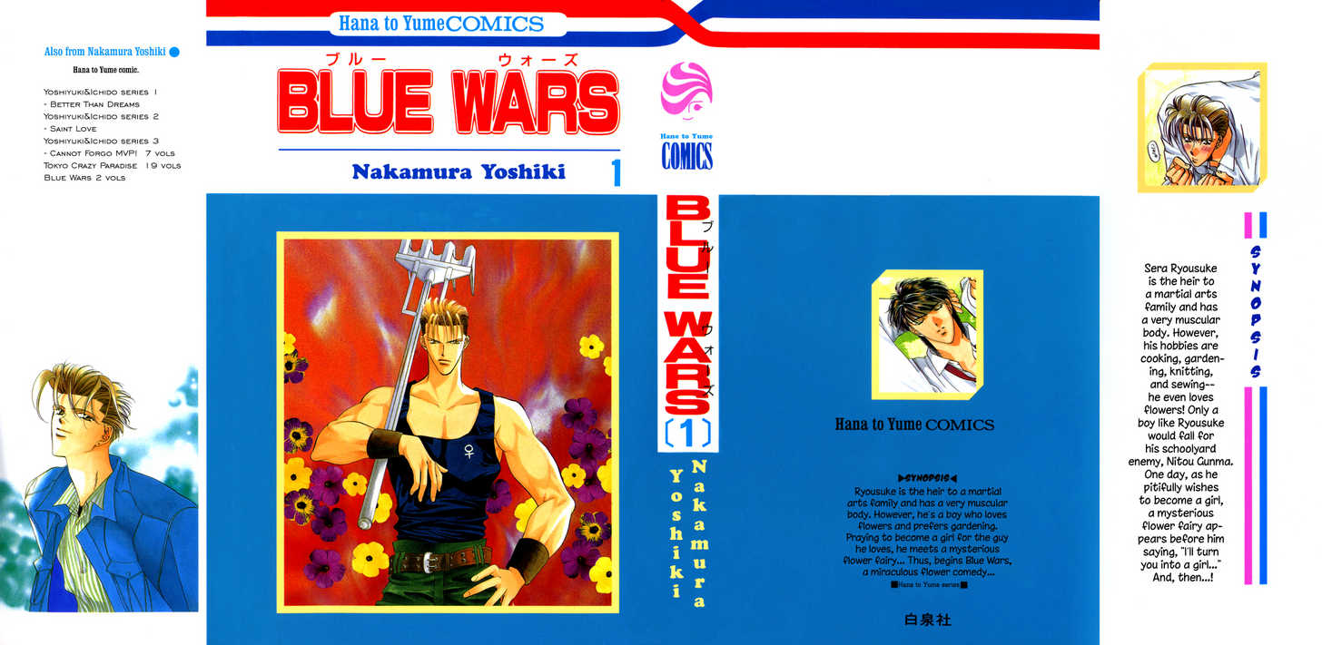 Blue Wars 1