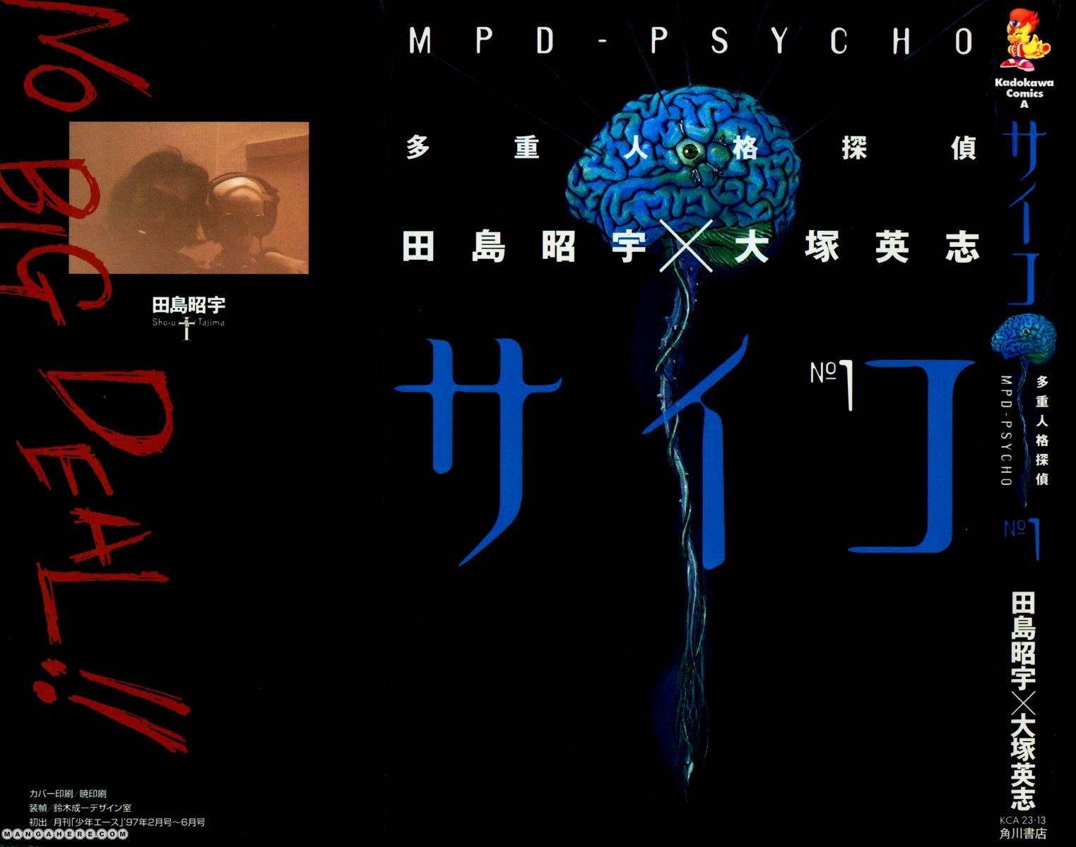 MPD Psycho 1
