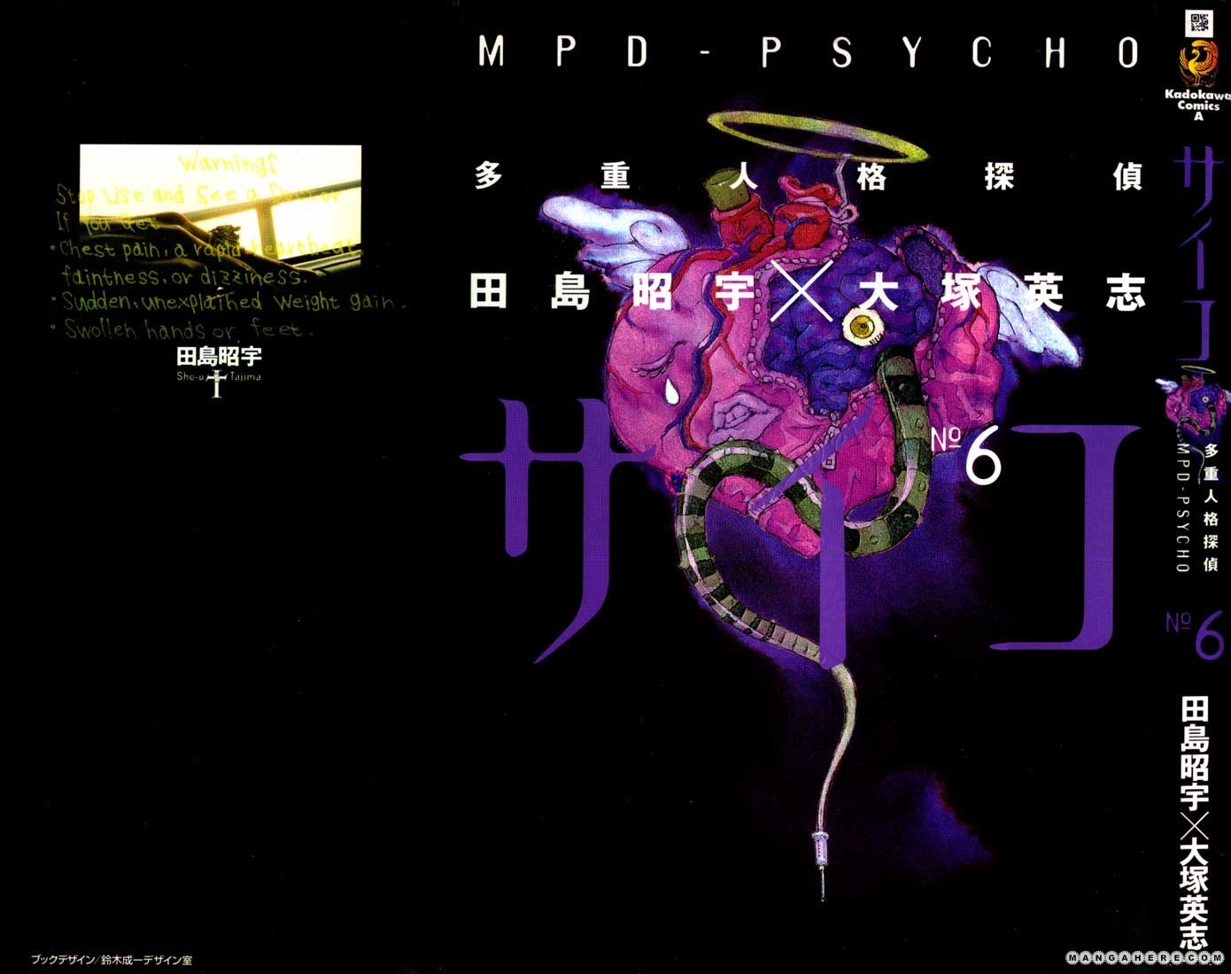 MPD Psycho 32