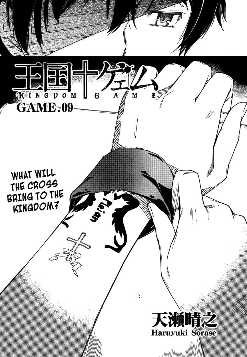 Oukoku Game (Kingdom Game) Ch.9