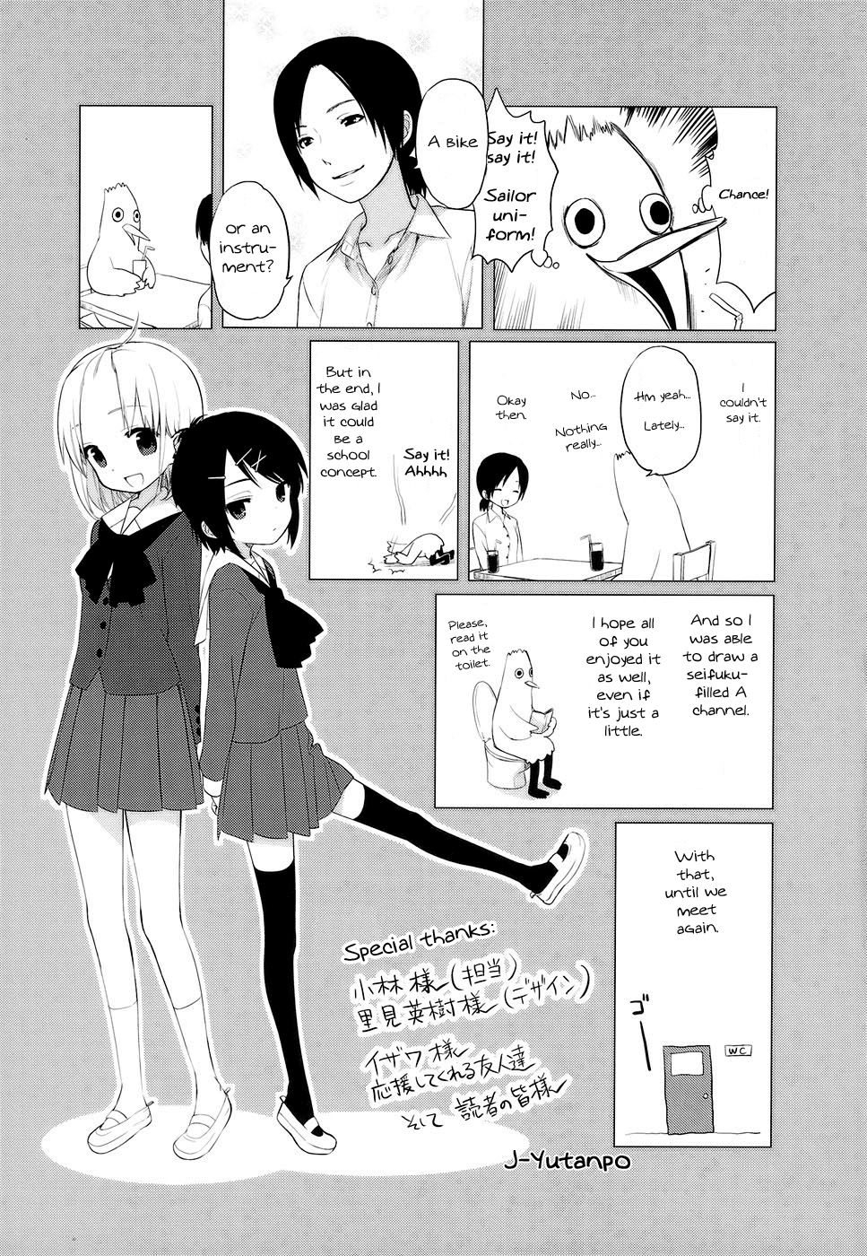 A-Channel Vol.1 Ch.16.5