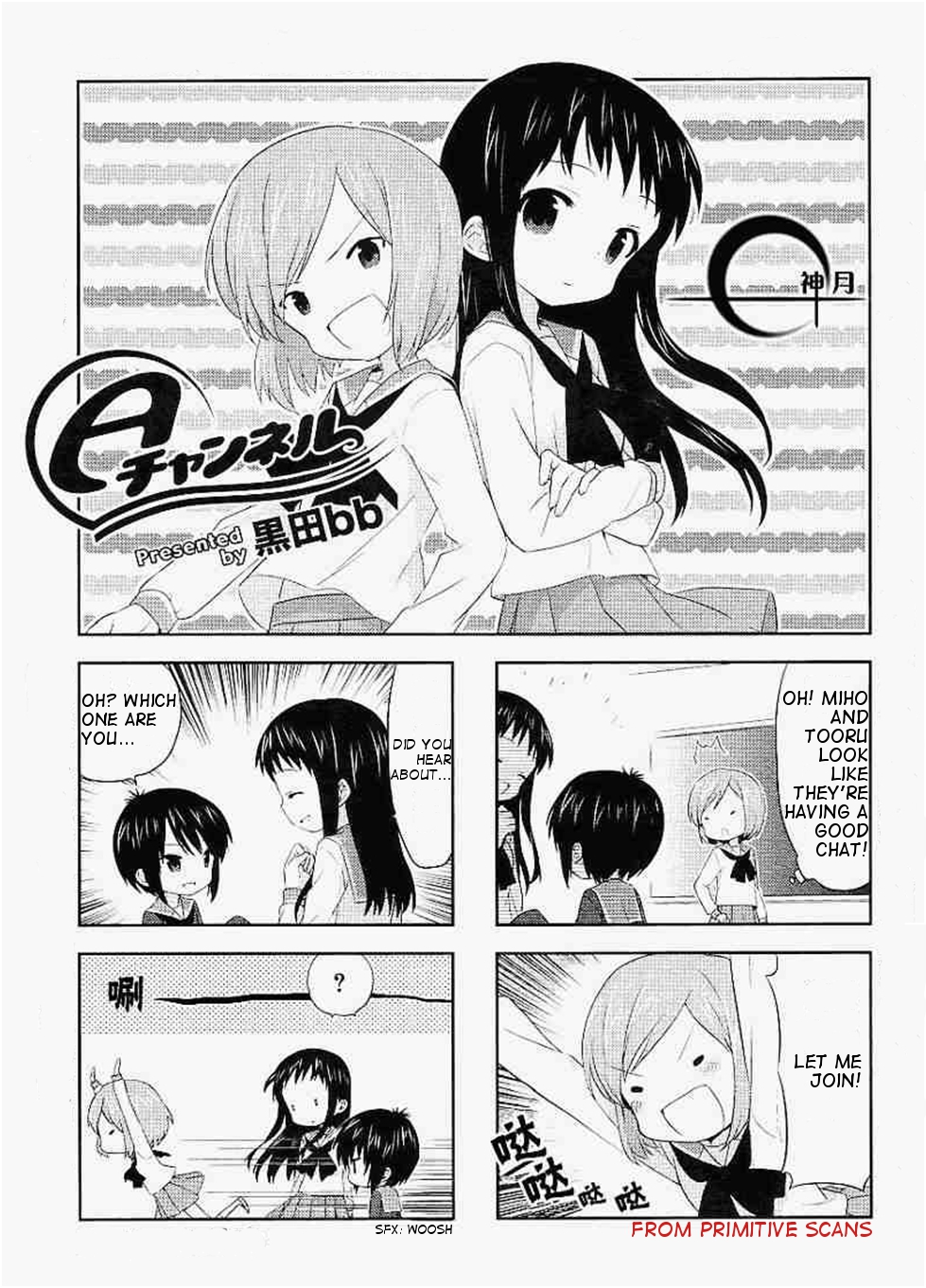 A-Channel Vol.2 Ch.22