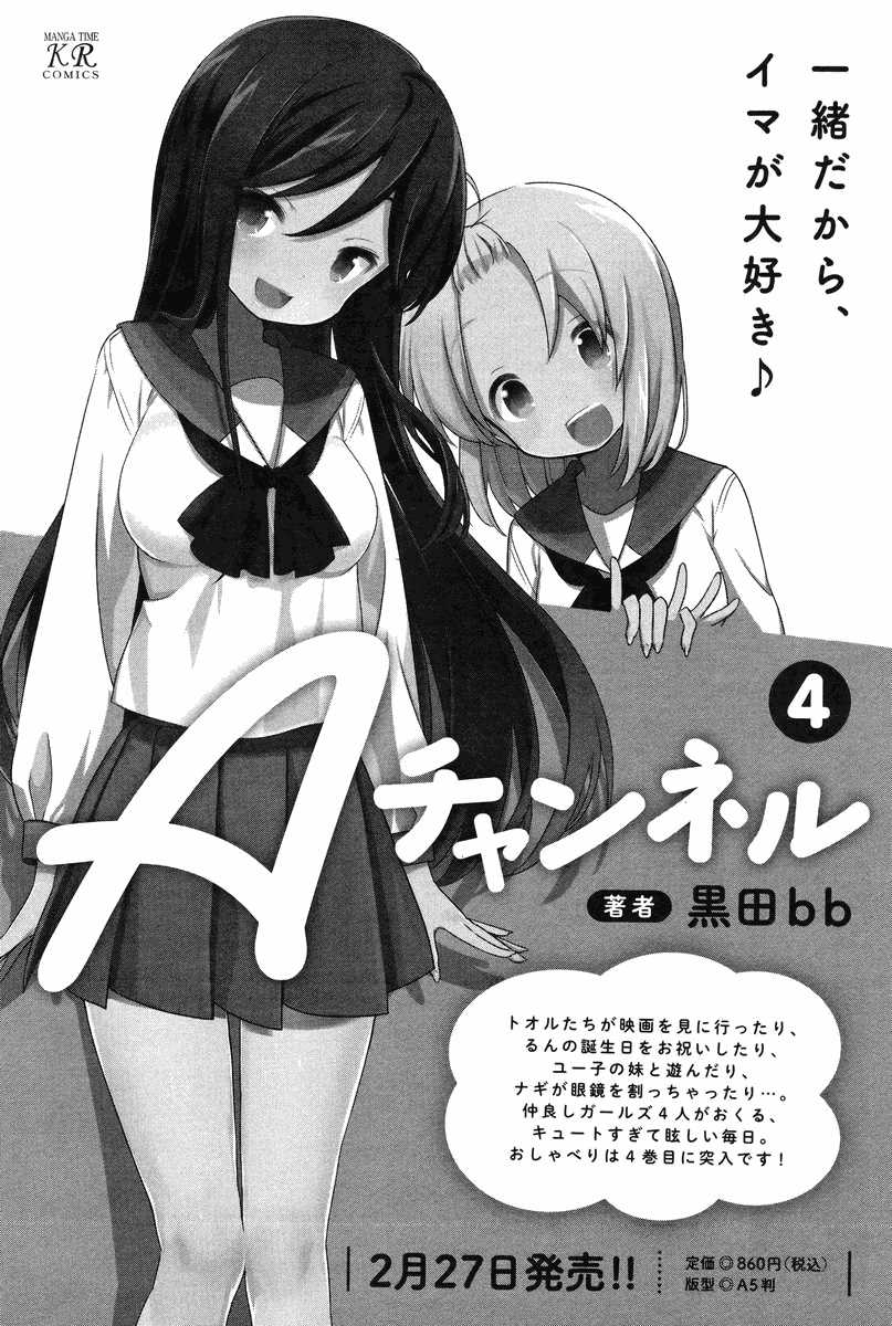 A-Channel Ch.55