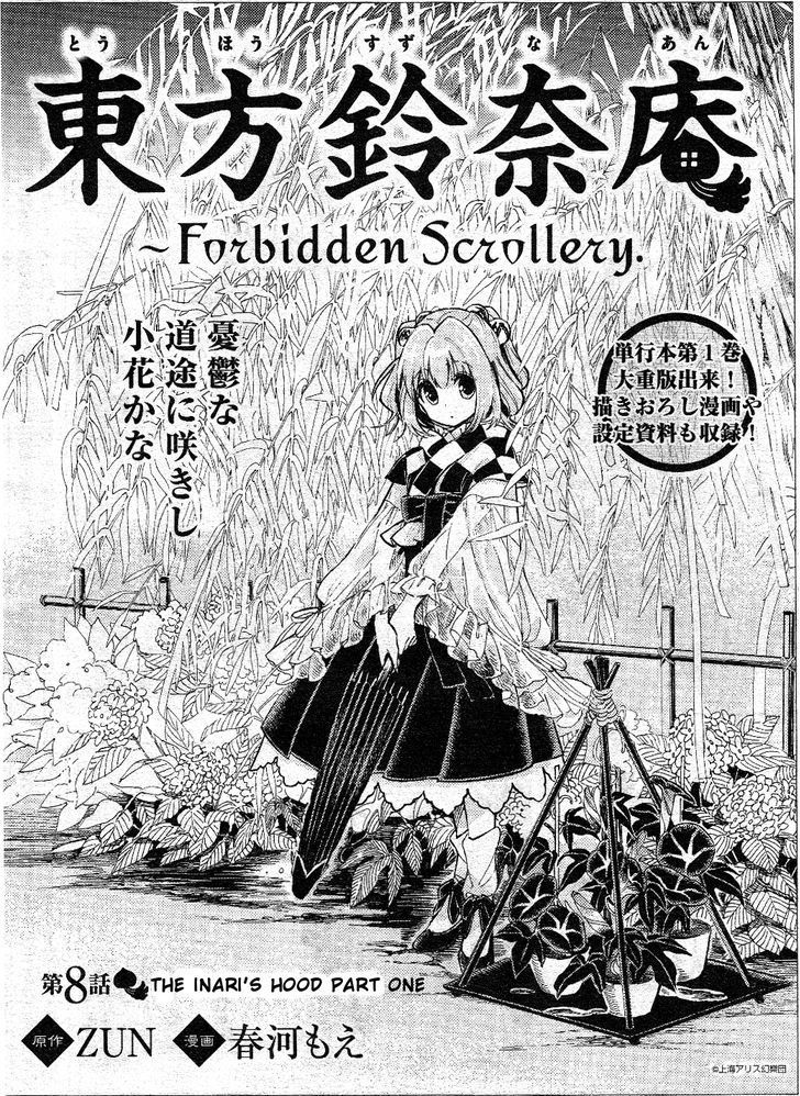 Touhou Suzunaan - Forbidden Scrollery. 8