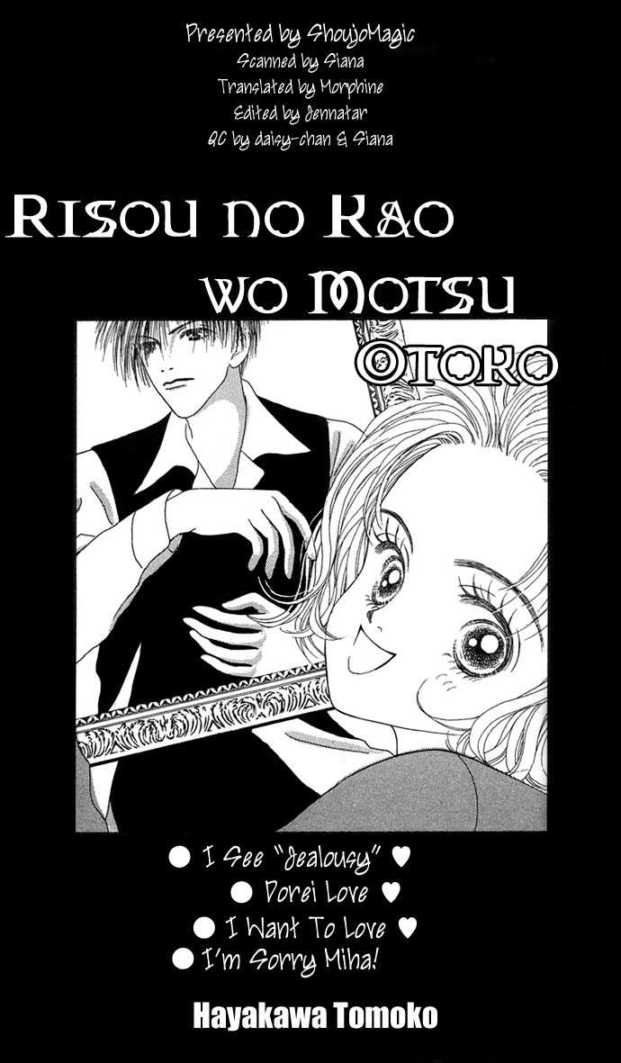 Risou no Kao wo Motsu Otoko 1
