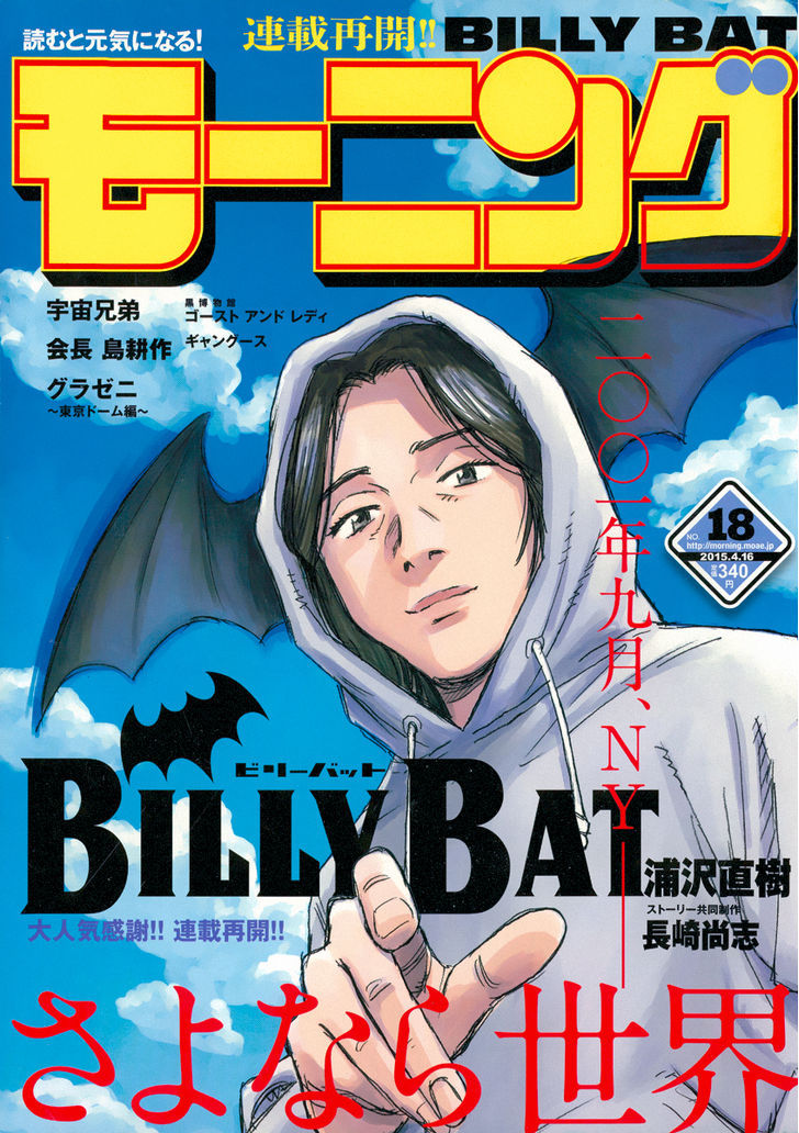 Billy Bat 134
