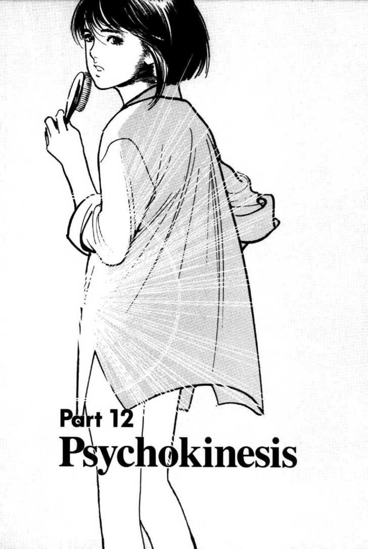 Mai, the Psychic Girl 12