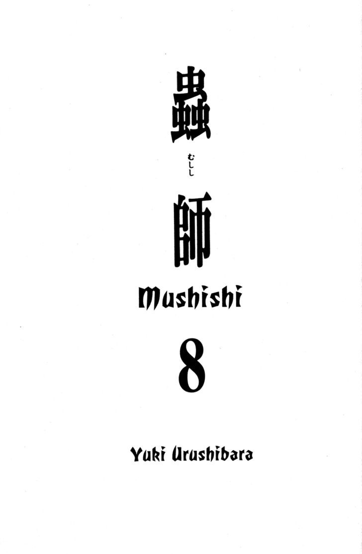 Mushishi 36
