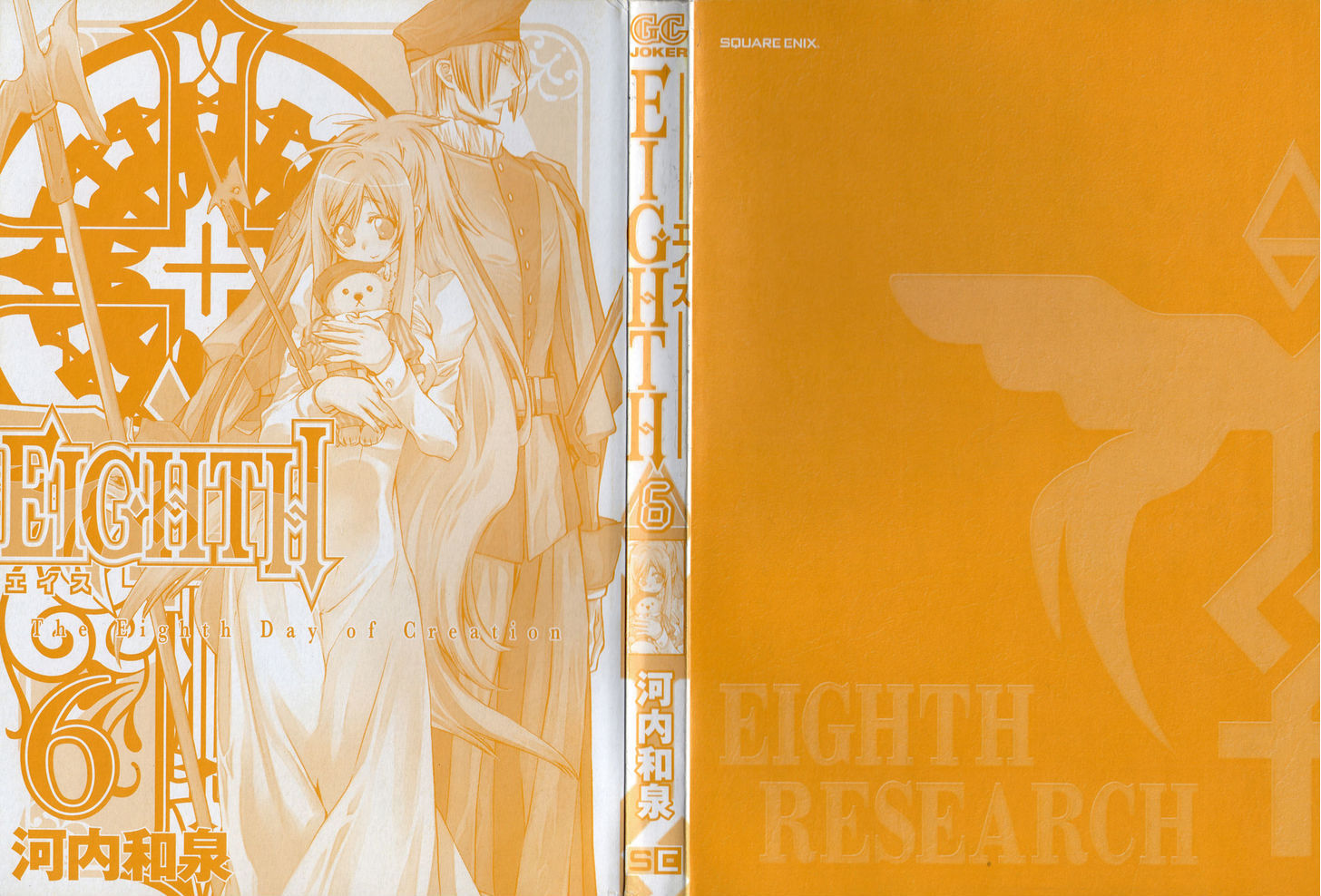 Eighth 21