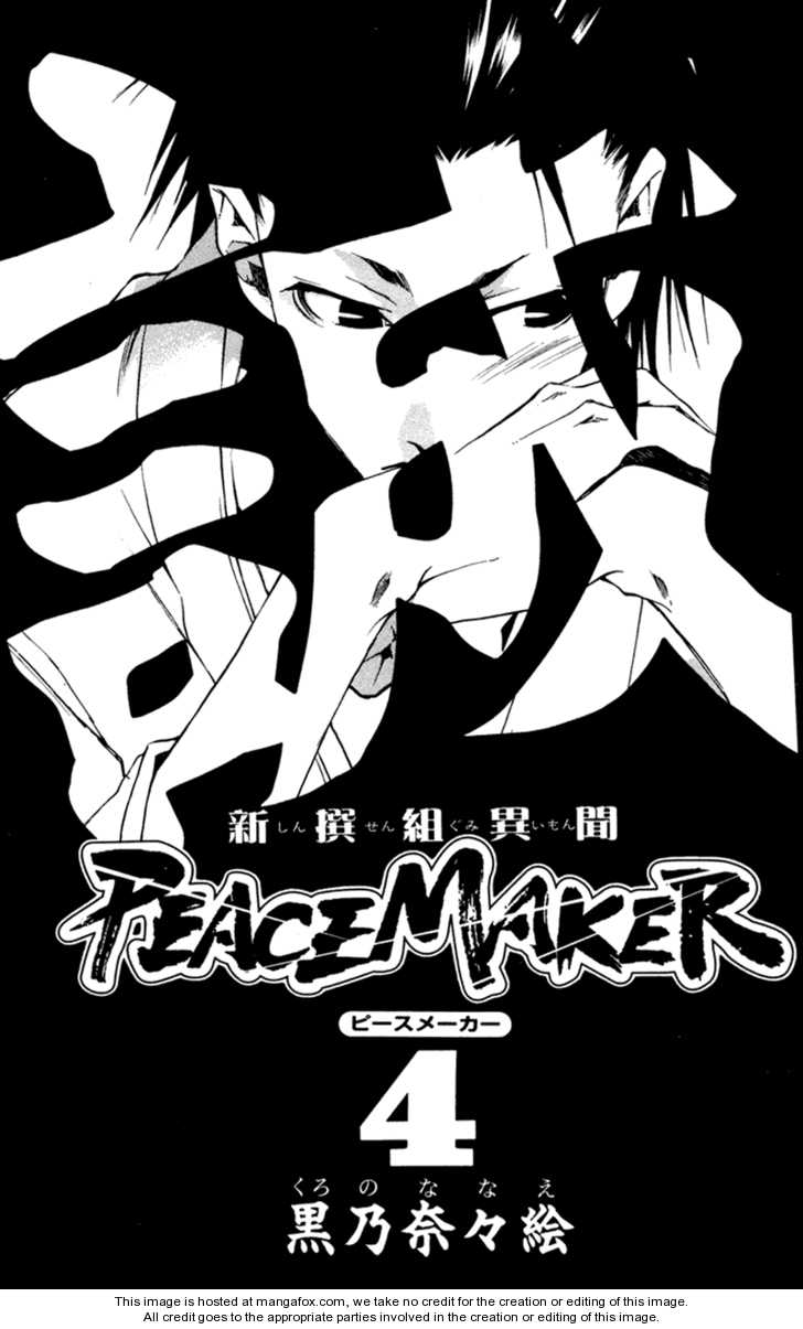 Shinsengumi Imon Peace Maker 16