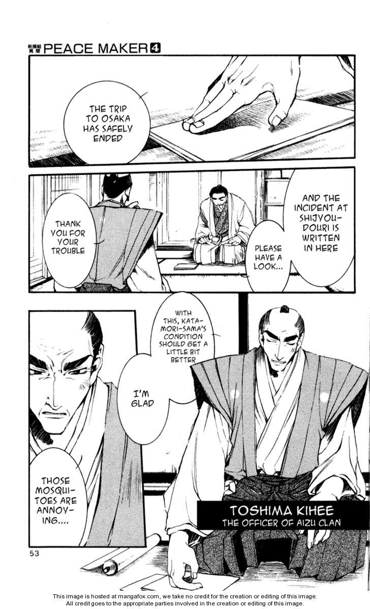Shinsengumi Imon Peace Maker 17