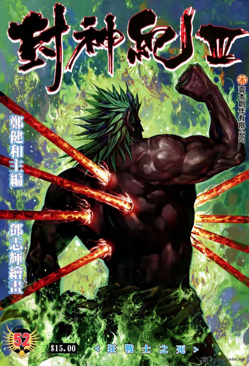 Feng Shen Ji 154