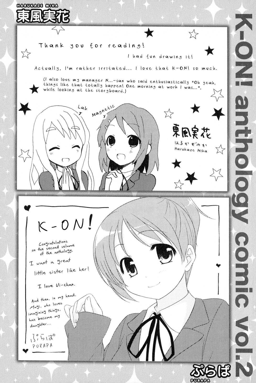K-ON! Anthology Comic Vol.2 Ch.13.5