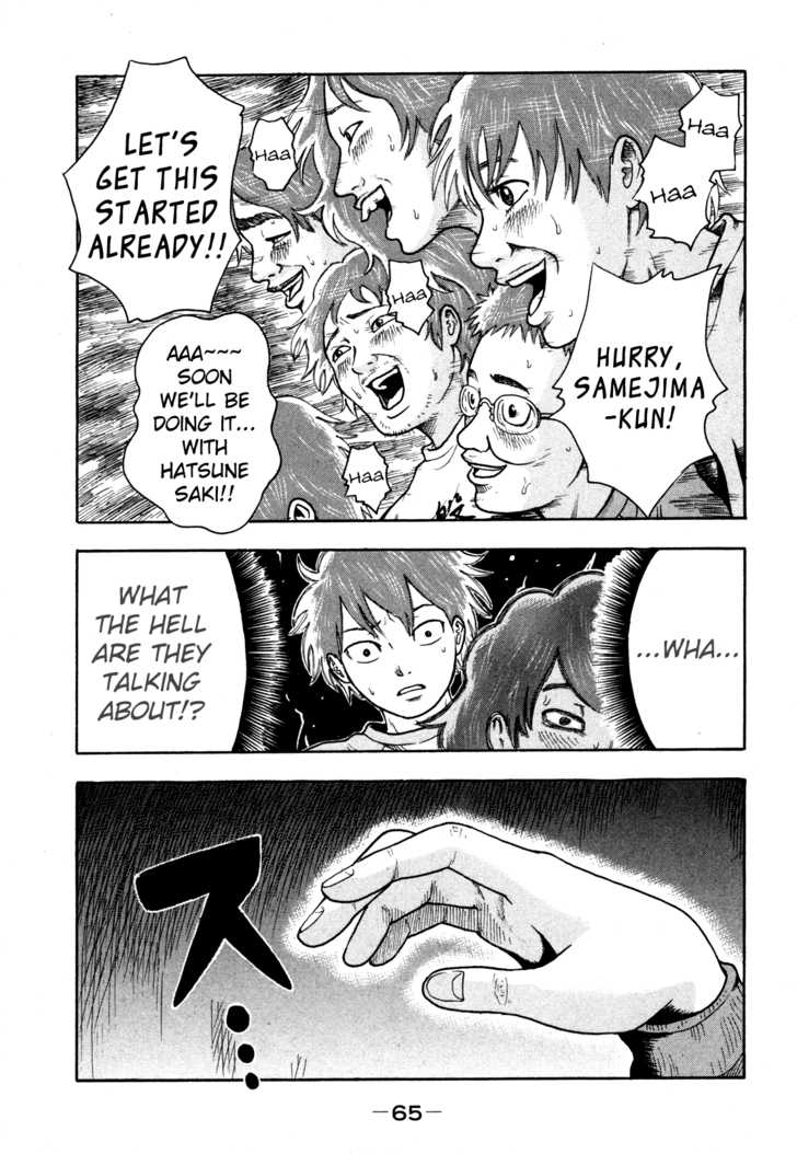 Yuutai Nova 11